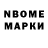 Марки NBOMe 1,5мг Irina Knauer