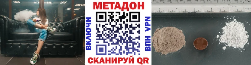 МЕТАДОН кристалл  купить наркотики сайты  Агидель 